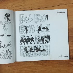 皮德漫画全集：世界连环画漫画经典大系