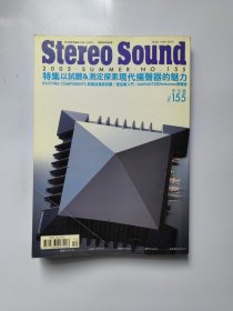Stereo Sound 155
