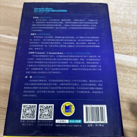 创业公司的动态股权分配机制
