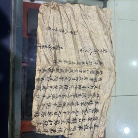 道光九年晋商推单合同