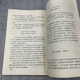 岛城戍兵录:一支野战军和一座岛城的非编年史话