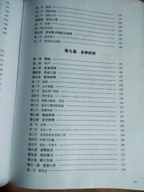 海州露天煤矿志 续集（盖有阜新市林业局印章两枚 如图）