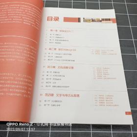 普通高校数学媒体艺术专业“互联网+”融合型教材:InDesign CC版式设计与制作(第三版)