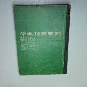 臨床腎臟病學