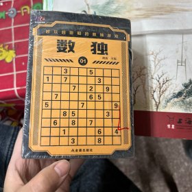 越玩越聪明的游戏全六册