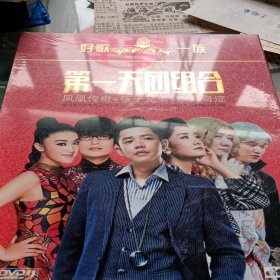 老音响店的碟，第一天团组合，凤凰传奇，筷子兄弟，玖月奇迹，没开封