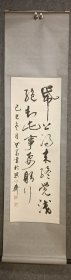马世富　　1934年生于河北昌黎，辽宁师范大学副教授。自幼喜爱书法，现为中国书法美术家协会理事，中国当代书法家联谊会员，中国老年书画研究会创作研究员，大连市书法家协会会员。
