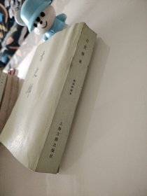 古史辨二，三，五，七（中下）共五册合售，均为82年一版一印