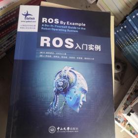 ROS入门实例