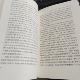 《纯然理性界限内的宗教》中的康德