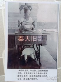 1905年，缝纫机