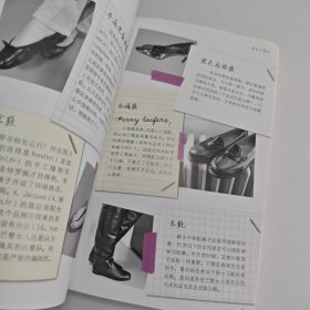 【基本全新】巴黎女人的时尚经｜F3-4