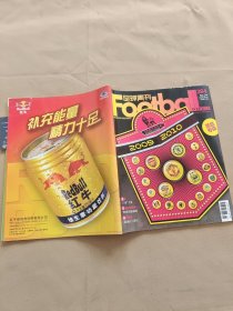 足球周刊 2009年第34期 总第384期（有德甲相册）