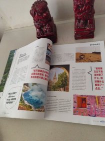 孤独星球 2022年1月号
