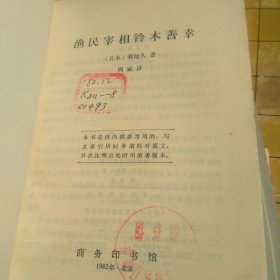 一百年日历表等8本文史图书