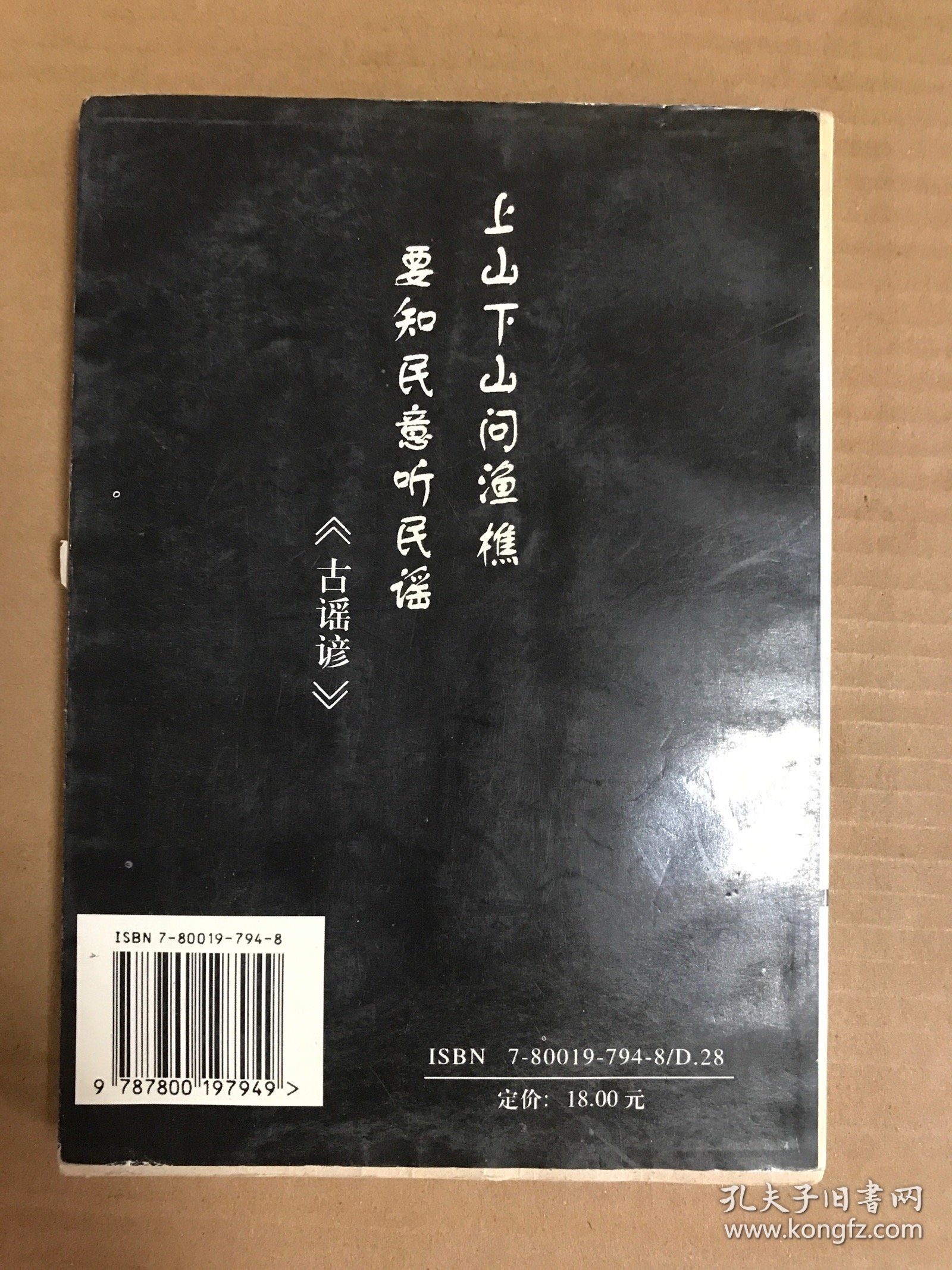 当代顺口溜