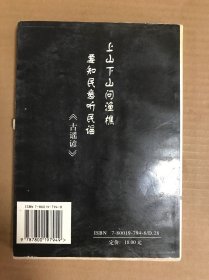 当代顺口溜