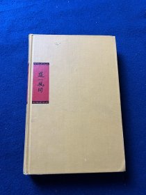 外国人笔下的长沙专题：美国著名传教士医生爱德华·胡美作品《道一风同：一位美国医生在华30年》（Doctors East, Doctors West: An American Physician's Life in China）， 湖南湘雅医学创办人，近现代中国医疗史料，22幅图片，1946年初版精装