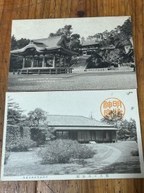 744:民国日本明信片《明治神宫木御殿，镰仓鹤冈八幡宫》2张，内容少见