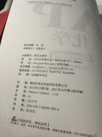 新东方AP考试指定辅导教程：AP化学