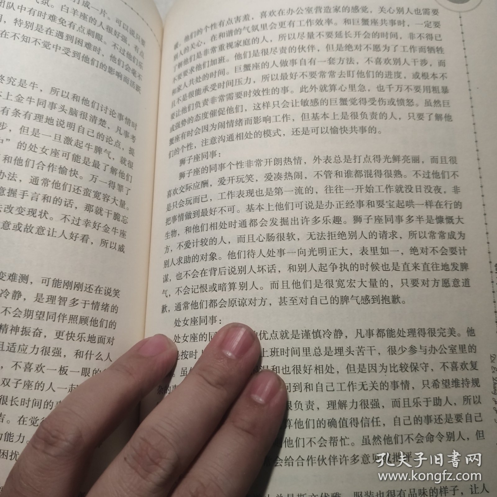 职场心理学的奥秘