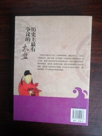 历史上最有争议的太监