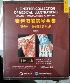 奈特图解医学全集：第6卷骨骼肌肉系统疾病（第2版英文影印版套装共3册）