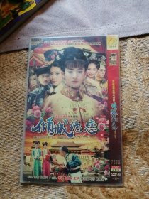 DVD :宫廷凄美爱情电视剧《倾城绝恋》 2碟完整版