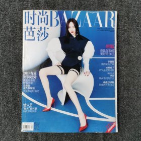 时尚芭莎 2017年2月号 总第405期 （封面：唐嫣）