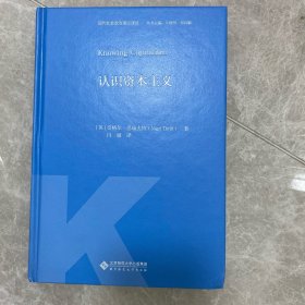 认识资本主义