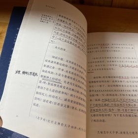 新中国未来记 
有划线字迹60页如图