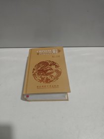 中华大字典从正体字认知简化字