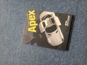 Apex Ultimate car guide