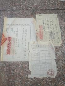 1957年芜湖市人民政府粮食管理局、劳动局介绍信（3份合售）