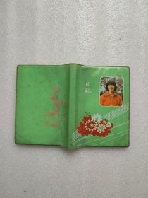 空白日记本 日记（运动员）