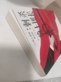 刺杀骑士团长