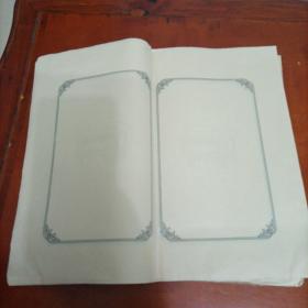 木版水印旧鼎图花框签纸30张（手工毛边纸），34*28厘米。架2