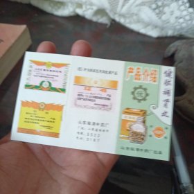 健脑补肾丸产品介绍 山东临清中药厂出品