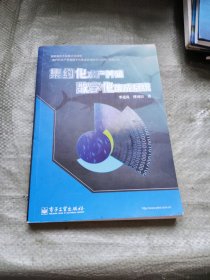 集約化水產(chǎn)養(yǎng)殖數(shù)字化集成系統(tǒng)
