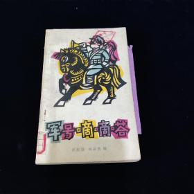 軍號(hào)嘀嘀嗒