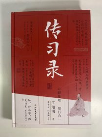 传录 历史古籍 [明] 新华正版