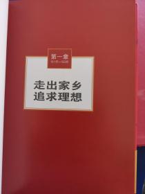 卢绪章：卢绪章百年诞辰特别纪念版（1911-2011）（带盒精装）（实物拍图，外品详见图）