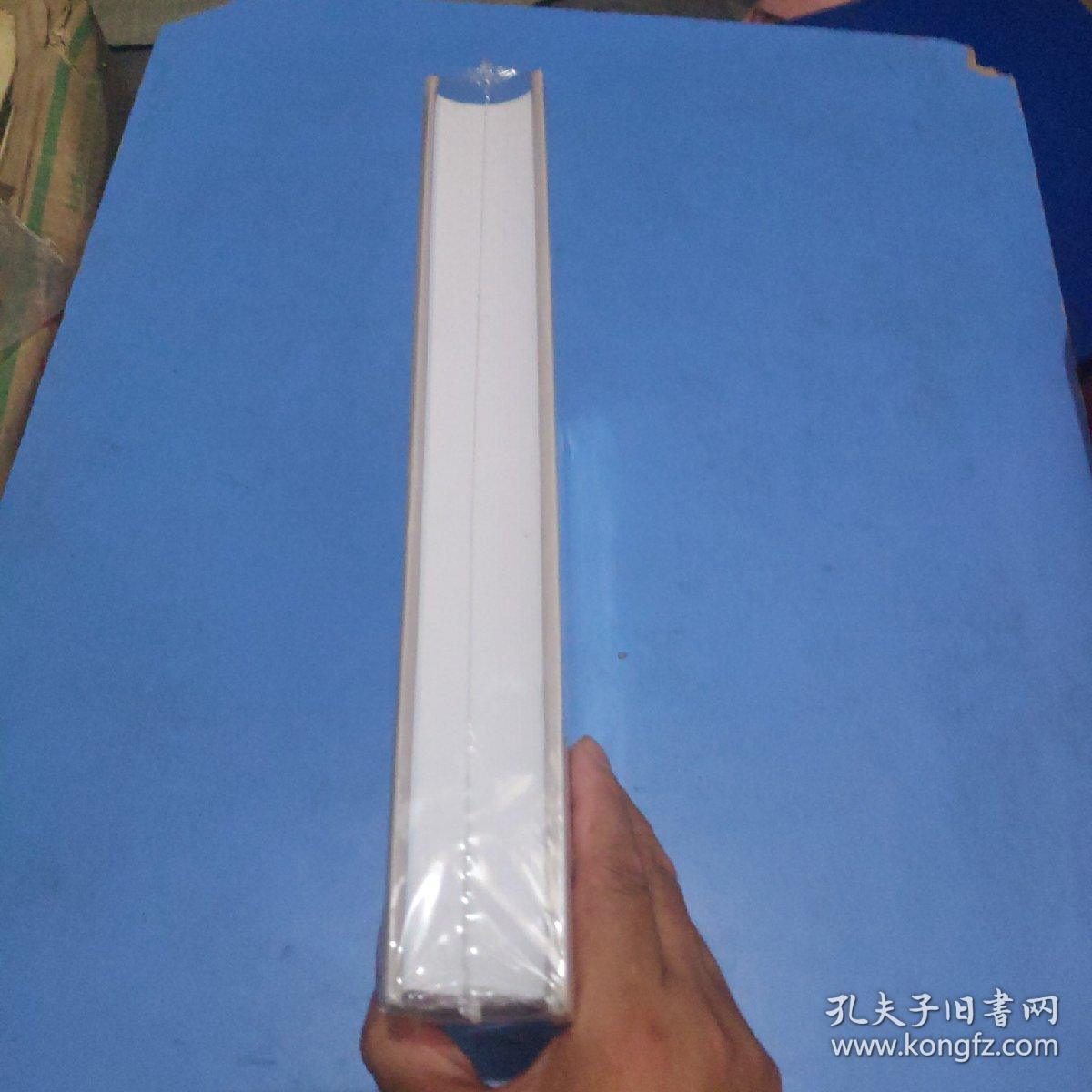 中国传统医学比较研究    塑封精装