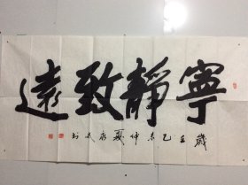 程永太 （1935— ）山西临汾人，山西省书法家协会会员，山西作家协会会员，中国老年书画研究会研究员，书法作品入展省、市及国家级书展并获奖。《山西画报》、《书法报》、《书法导报》、《中国书法》杂志、《山西日报》、《中国煤炭报》、黄河电视台等媒体曾作作品介绍。127