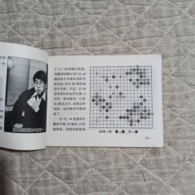 棋艺2001/1上