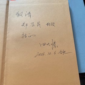 单侧双通道内镜实用技术手术图谱(签名本)