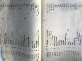 邮用部簿料计价清单草案：邮袋、邮件、包裹邮件、保价邮件、国际包裹、国际航空邮件、各类纸袋布袋、各类信封信笺、邮简、证书、报表、税票及缴款书、票券邮票销售执照、邮戳、欠资邮件、收发回执、信函清单等等。。。林林总总方方面面囊括在里面