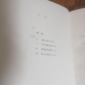 东方葵：许江作品集（ 重屏东方葵、展览葵平线、综观花万果） 全三册   实物拍照   请看图