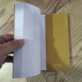 云南农村30年的变迁:以宣威海岱镇坡上村为例(85品大32开2008年1版1印187页16万字)59053