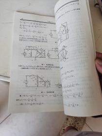 线性电工、电子及机械网络计算新法